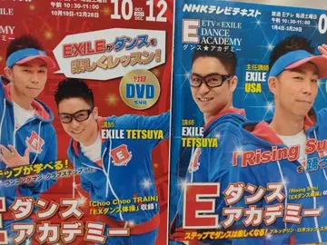 E 댄스 아카데미 DVD 2개 세트