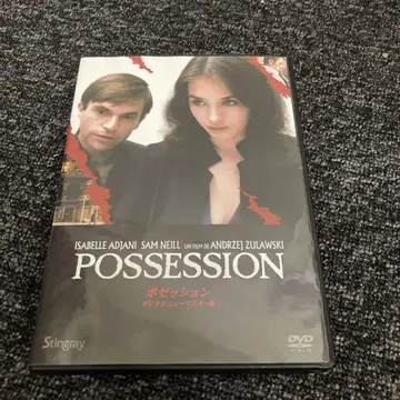 포제션 DVD