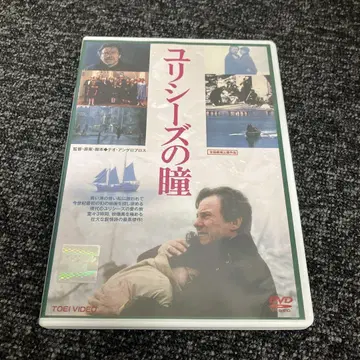 율리시스의 눈동자 DVD 렌탈 업