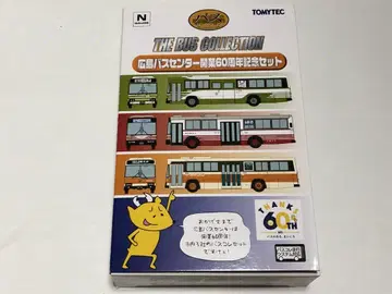 히로시마 버스 센터 개업 60주년 기념 세트 버스 컬렉션
