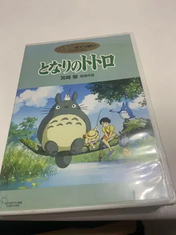 이웃집 토토로 DVD 특전 디스크 포함 2장 세트