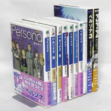 소설 페르소나 10권 세트