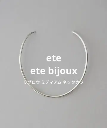 ete 에테| 리그로우 미디엄 넥 카프