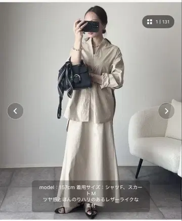 ANGIE [ 2개 세트 ] 가죽 라이크 셔츠 & 스커트 셋업