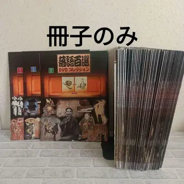[ 책자만 ] 낙서선 DVD 컬렉션