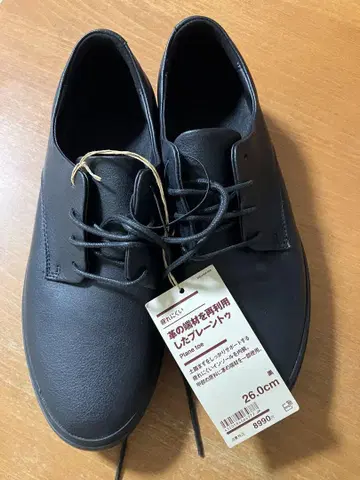 무인양품 피로를 줄이는 가죽 재활용 플레인토 26.0cm 블랙