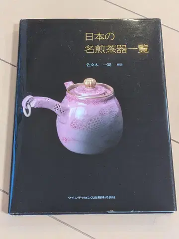 [쓰기 없음] 일본 명전차기 목록