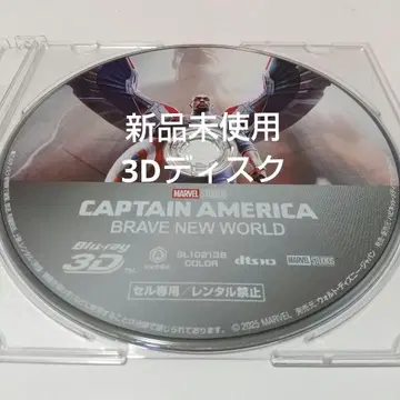 캡틴 아메리카: 브레이브 뉴 월드 (25년 미국) 3D 디스크