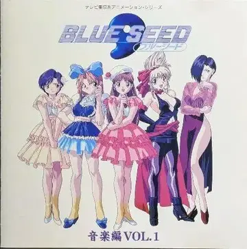 BLUE SEED 음악편 VOL.1