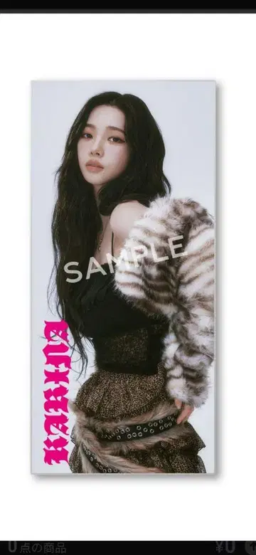 aespa SYNK aeXIS LINE 슬로건 타월 카리나