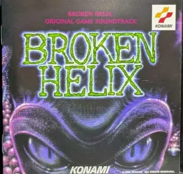 BROKEN HELIX 오리지널 게임 사운드트랙