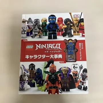LEGO Ninjago 캐릭터 대사전