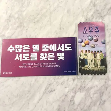 한국 BTS 영화 입장 특전 소우주
