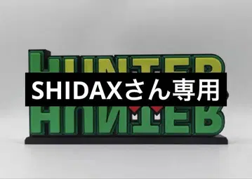 HUNTER x HUNTER 로고 피규어