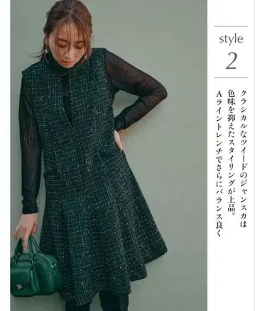 새상품 JUSGLITTY 바닥 플레어 져지 스커트 트위드 원피스