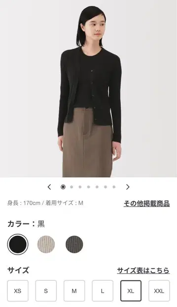 무인양품 여성 매끄러운 리브 편직 V넥 가디건