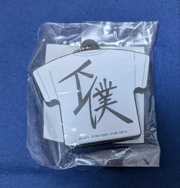 츠루네 하인 T셔츠 러버 키링 보이스 포함 원반 특전