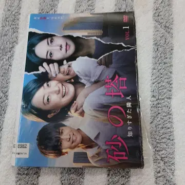 모래의 탑 전권 세트