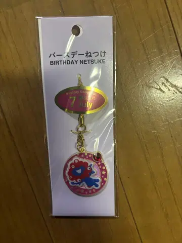 벌스데이 네코츠키 7월