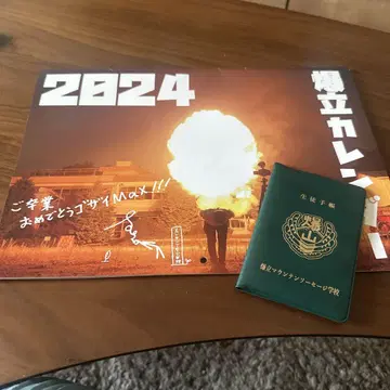 스시라멘리쿠 학생 수첩 달력