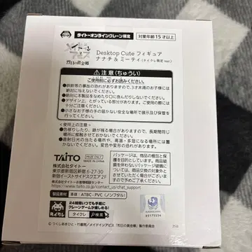 TAITO 데스크탑 큐트 피규어