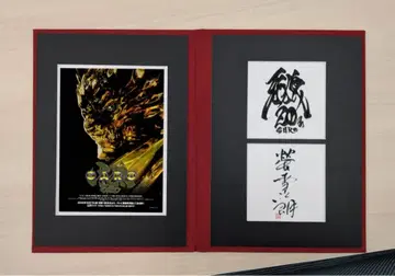 곤자 호타루 유키지로 GARO 20주년 라프네틀 펼침면 기념 앨범