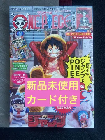 ONE PIECE magazine 20 미사용 새상품 카드 포함