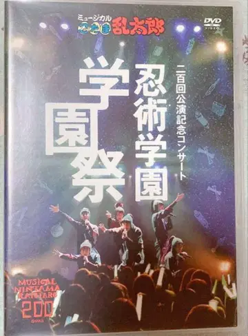 뮤지컬 닌타마 란타로 DVD 200회 공연