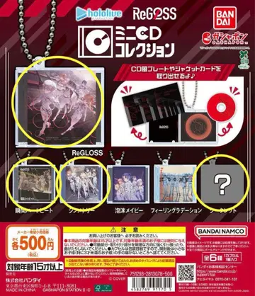 ReGLOSS 미니 CD 컬렉션 4개 세트