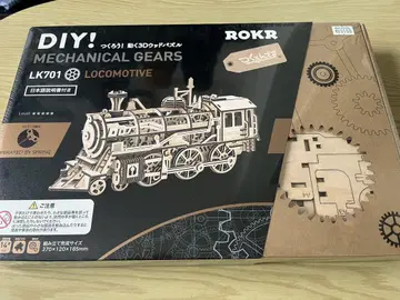 DIY! 만들어보자! 움직이는 3D 우드 퍼즐 기계식 기어 증기기관차