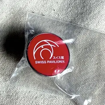 스위스관 SWISS PAVILION 핀 배지