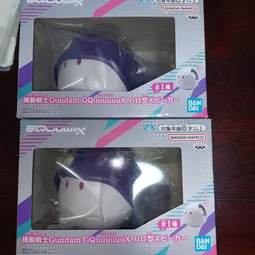 기동전사 건담 GQuuuuuuX 할로형 스피커