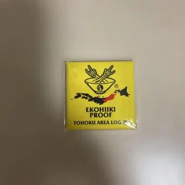 맥시멈 더 호르몬 호르몬 프루프 도호쿠 PROOF 에코히이키