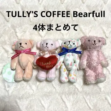TULLY'S 타리즈 베어풀 마스코트 키링 4개 묶음 판매