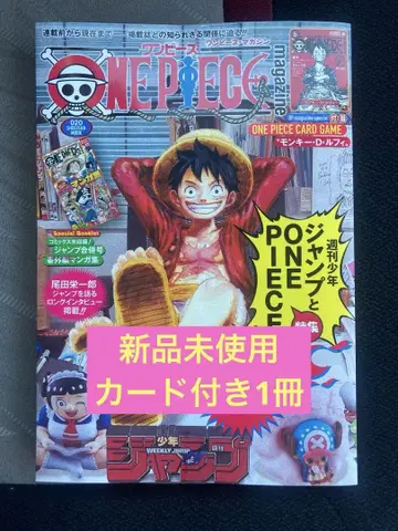 ONE PIECE magazine 20 미사용 새상품 카드 포함 1권