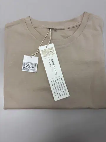 새상품 나카가와 마사시치 상점 강연면 스무스 풀오버(베이지)