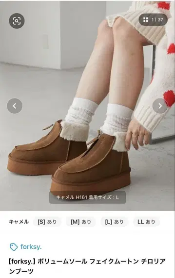 forksy. 볼륨 밑창 페이크 무스탕 로리안 부츠