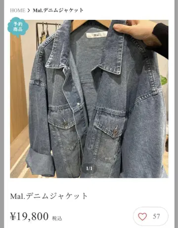 미사용 새상품 Mal.레레레님 데님 자켓