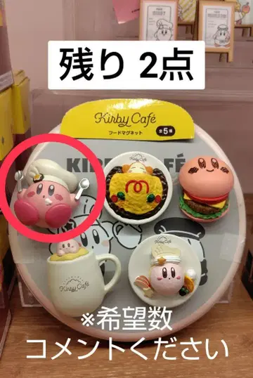 [ 새상품 ] 커비 카페 Kirby Cafe 후드 마그넷 미사용