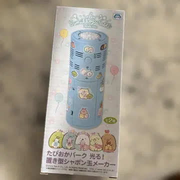 스미코구라시 전기식 샤봉 제조기