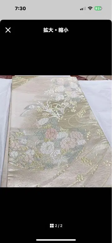 순수 실크 후쿠로 오비