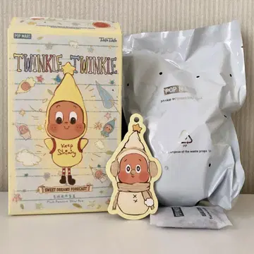 트윙클 트윙클 스위트 드림 포레캐스트