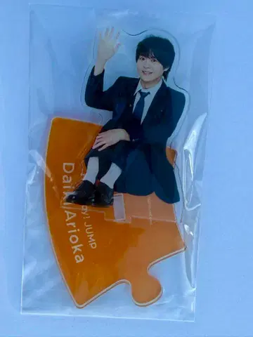 Hey! Say! JUMP 아리오카 다이키 퍼즐 받침대 ver.