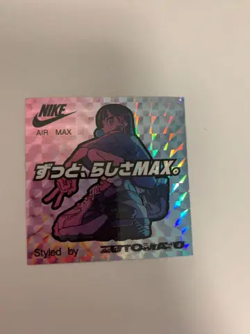 계속 한밤중이면 좋을 텐데 NIKE 에어 맥스 온라인 한정품 나이키