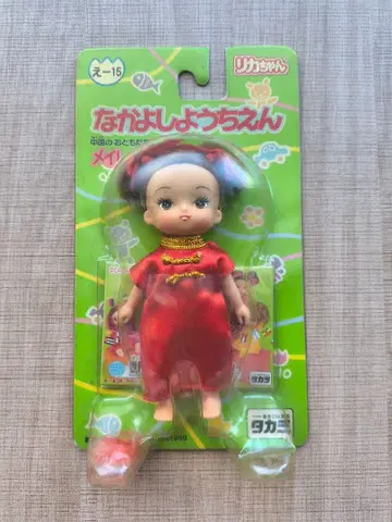리카짱 나카요 초등학교 메이레이짱 미개봉