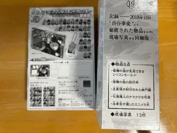 주술회전 18.19권 혜택