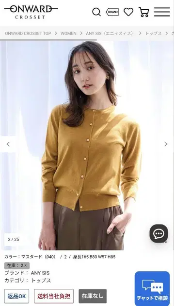 에니시스 베이직 가디건