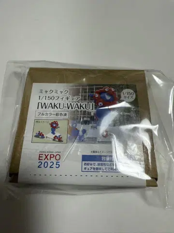 EXPO2025 미야쿠미야쿠 1/150 스케일 피규어 WAKU-WAKU