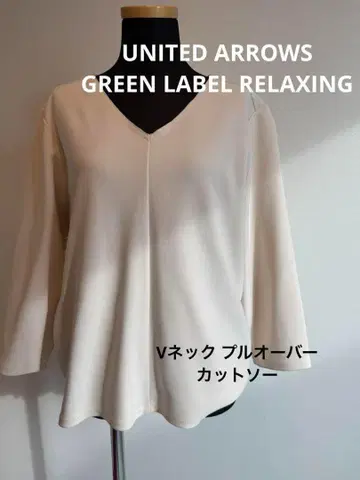 유나이티드 애로우즈 그린 레이블 V넥 풀오버 티셔츠