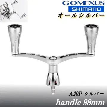 [고메쿠사스] 시마노 S2 실버/더블 핸들/98mm/듀랄루민